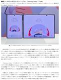 「＜Samsung＞Samsung Galaxy 「Samsung Galaxy Z Fold8 Ultra | Fold8 | Flip8」本日発売」の画像16