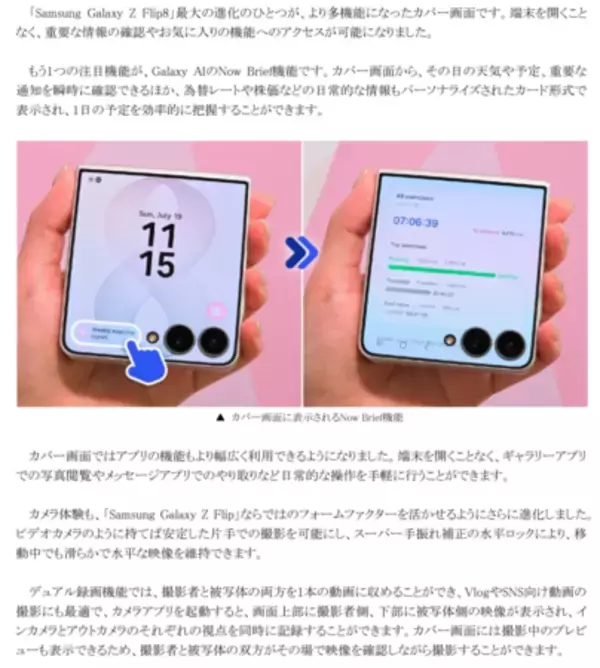 「＜Samsung＞Samsung Galaxy 「Samsung Galaxy Z Fold8 Ultra | Fold8 | Flip8」本日発売」の画像