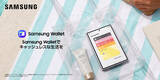 「＜Samsung＞Samsung Galaxy 「Samsung Galaxy Z Fold8 Ultra | Fold8 | Flip8」本日発売」の画像6