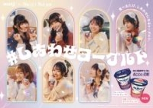 シリーズ初のフレーバー！「明治ブルガリアヨーグルト あじわい芳醇 白桃コンフィチュール」新発売