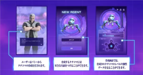 「Web媒介型サイバー攻撃対策プロジェクト「WarpDrive」にタチコマ育成機能搭載！」の画像