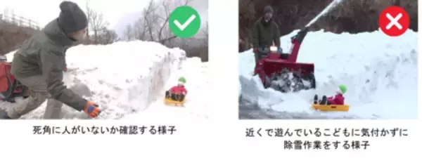 「【注意喚起】除雪機の事故を防ぐために気を付けるポイント　～除雪の前に、危険を排除～」の画像