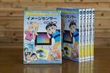 「ソニーセミコンダクタソリューションズグループが 学研まんが『イメージセンサーのひみつ』を制作」の画像1