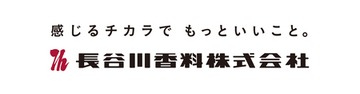 長谷川香料、「研究営業アライアンス」に新規参画 　異業種との連携によるオープンイノベーションを推進