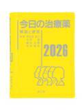 「医療用医薬品情報の定番書『今日の治療薬』×薬剤師向け学習アプリ「ためとこ」のコラボ企画」の画像3