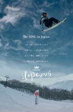 王者の連覇か、新星の誕生か！？ FIS公認アジアカップ「COWDAY SLOPE 2026」