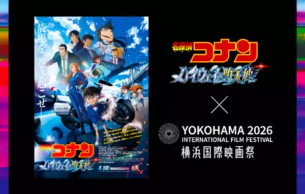 「今年で74回目を迎える横浜の初夏の風物詩「ザよこはまパレード（国際仮装行列）」を開催！」の画像