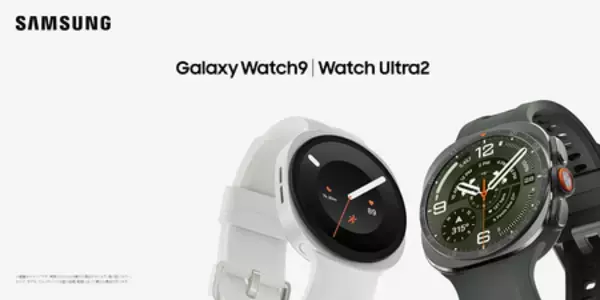 ＜OPEN＞「Samsung Galaxy Watch9」（LTE/Bluetooth） 「Samsung Galaxy Watch Ultra2」（LTE） 本日発売