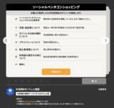 「日本初！利用規約要約AI「ソーシャルペンタゴン ダイジェストAI」2025年日経優秀製品・サービス賞を受賞」の画像2