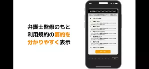 「日本初！利用規約要約AI「ソーシャルペンタゴン ダイジェストAI」2025年日経優秀製品・サービス賞を受賞」の画像