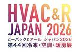 「「HVAC&R JAPAN 2026 第44回冷凍・空調・暖房展」に出展」の画像1