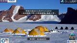 「日本GIFオンラインセミナー 「南極の過去から何がわかるのか―地球規模で考える気候変動と海面上昇―」」の画像1
