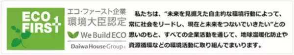 「「Blue Ridge Commerce Center PhaseⅡ（ブルーリッジコマースセンター・フェーズⅡ）」概要決定」の画像