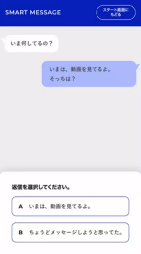 「春休み特別企画 「おもいでケータイ再起動」×「ながらスマホリスクシミュレーター」 同時体験イベント開催」の画像