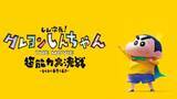 「【J:COM STREAM】『映画クレヨンしんちゃん オラたちの恐竜日記』（2024）ほか劇場版32作を見放題配信！」の画像3