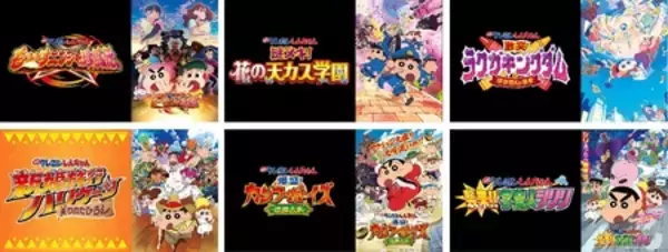 「【J:COM STREAM】『映画クレヨンしんちゃん オラたちの恐竜日記』（2024）ほか劇場版32作を見放題配信！」の画像