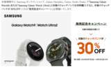 「＜Samsung＞「Samsung Galaxy Watchシリーズ」2026年7月23日（木）予約開始・8月7日（金）発売」の画像16