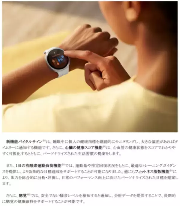 「＜Samsung＞「Samsung Galaxy Watchシリーズ」2026年7月23日（木）予約開始・8月7日（金）発売」の画像