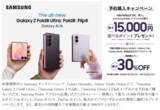 「＜Samsung＞「Samsung Galaxy Watchシリーズ」2026年7月23日（木）予約開始・8月7日（金）発売」の画像18