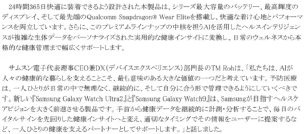 「＜Samsung＞「Samsung Galaxy Watchシリーズ」2026年7月23日（木）予約開始・8月7日（金）発売」の画像