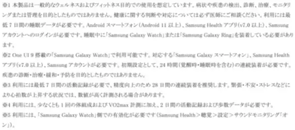 「＜Samsung＞「Samsung Galaxy Watchシリーズ」2026年7月23日（木）予約開始・8月7日（金）発売」の画像