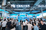 「China Southern Power Grid、世界AI大会（World AI Conference）でAIイノベーションを披露」の画像1