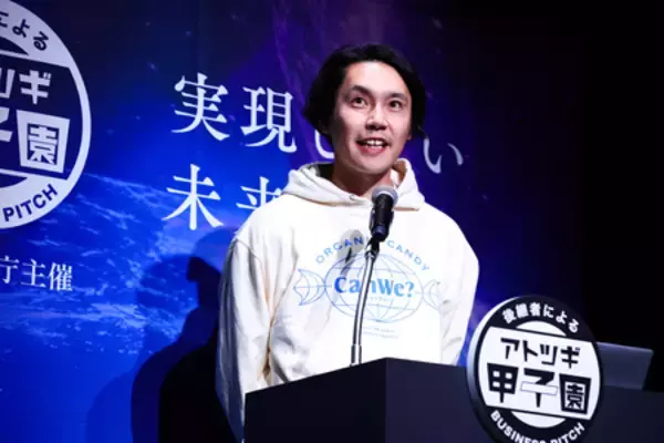 「第6回「アトツギ甲子園」の中部ブロック大会が終了。 決勝大会出場者3名が決定！」の画像