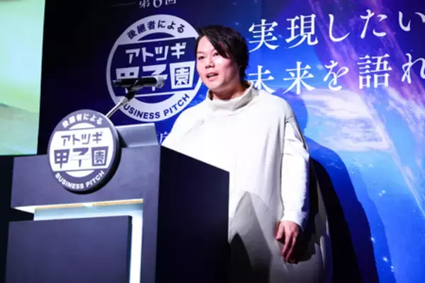 「第6回「アトツギ甲子園」の中部ブロック大会が終了。 決勝大会出場者3名が決定！」の画像