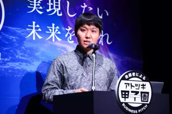 「第6回「アトツギ甲子園」の中部ブロック大会が終了。 決勝大会出場者3名が決定！」の画像