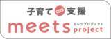 「子育て世帯の”本音”を起点に、自治体施策の認知向上と利用促進につなげる 『子育て支援発見WEB』公開」の画像2