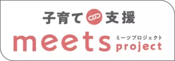 「子育て世帯の”本音”を起点に、自治体施策の認知向上と利用促進につなげる 『子育て支援発見WEB』公開」の画像