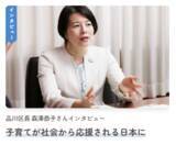 「子育て世帯の”本音”を起点に、自治体施策の認知向上と利用促進につなげる 『子育て支援発見WEB』公開」の画像5
