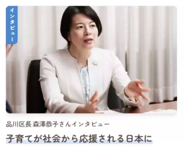 「子育て世帯の”本音”を起点に、自治体施策の認知向上と利用促進につなげる 『子育て支援発見WEB』公開」の画像