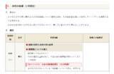 「個人の価値観を起点にした、高校生向け金融経済教育プログラムを提供開始」の画像4