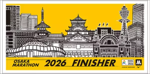 「大阪マラソン2026の完走者に贈られる 完走記念メダルとフィニッシャータオルのデザインが決定！」の画像