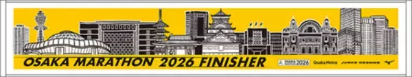 「大阪マラソン2026の完走者に贈られる 完走記念メダルとフィニッシャータオルのデザインが決定！」の画像