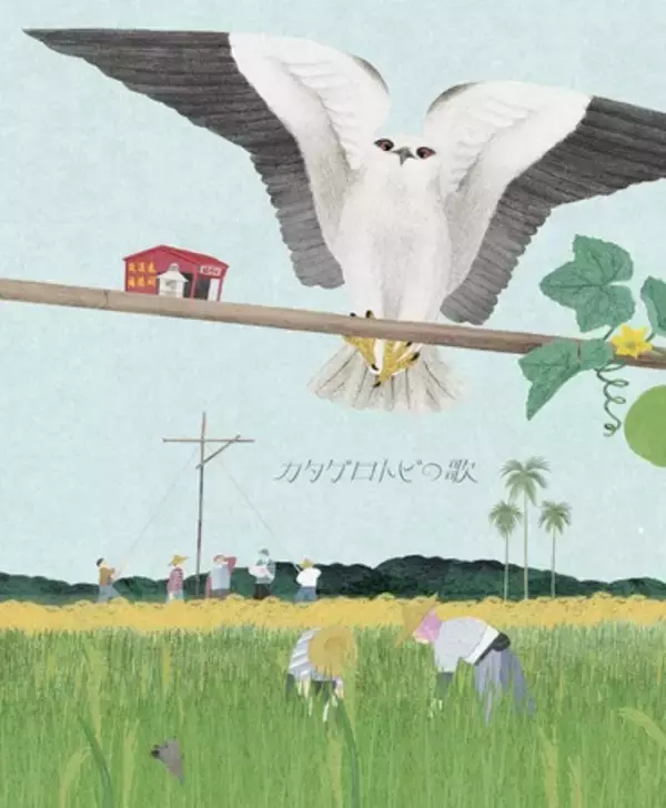 「「里山：SATOYAMA」を問い直す「台湾SATOYAMAイニシアティブ絵本」日本語版出版記念イベントレポート」の画像