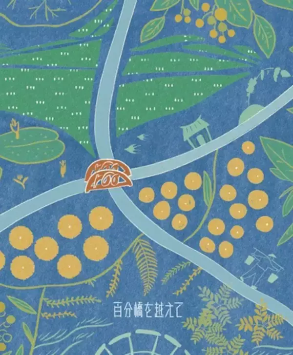 「「里山：SATOYAMA」を問い直す「台湾SATOYAMAイニシアティブ絵本」日本語版出版記念イベントレポート」の画像