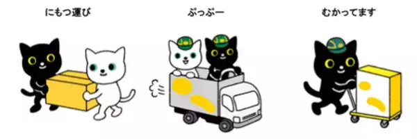 「“ねこの日”に合わせてヤマトグループの「クロネコ・シロネコ」がデザインされたオムレットが登場！」の画像