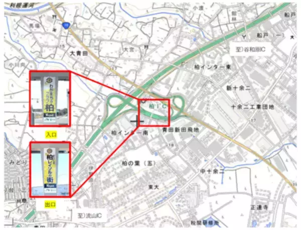 「NEXCO東日本千葉グループ・柏レイソル・柏市は ［E6］常磐自動車道　柏ICで『柏レイソルの街』をPRします！」の画像