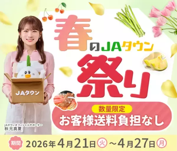 「おおいた和牛贅沢焼肉セットがJAタウンで7日間限定の特別価格さらに先着100セット限定でお客様送料負担なし」の画像