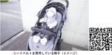 「【注意喚起】こどもの命を守るため、今知ってほしい」の画像10