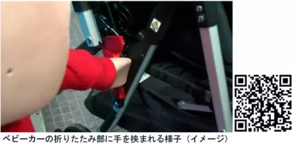 「【注意喚起】こどもの命を守るため、今知ってほしい」の画像