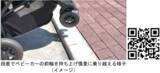 「【注意喚起】こどもの命を守るため、今知ってほしい」の画像14