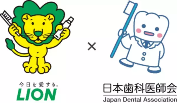 キッザニア東京にてＬＩＯＮ×日本歯科医師会スペシャルイベント開催