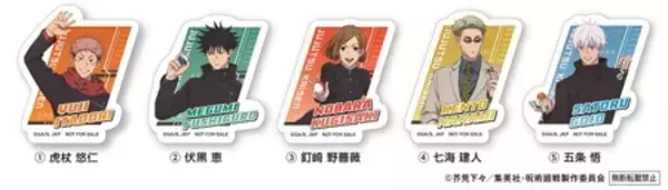 「アニメ『呪術廻戦』5周年記念！ 旨さの領域展開！特級ネタをくらえ！ くら寿司×アニメ『呪術廻戦』5周年」の画像