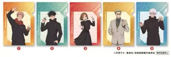 「アニメ『呪術廻戦』5周年記念！ 旨さの領域展開！特級ネタをくらえ！ くら寿司×アニメ『呪術廻戦』5周年」の画像