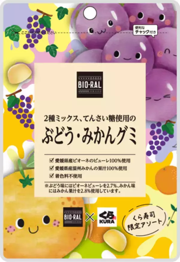 「健康を志向する大阪発祥の企業が異色のコラボ　くら寿司×BIO-RAL（ビオラル）」の画像