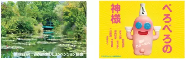「ANAあきんど×ディアステージ 共同企画 アイドルと一緒に地域を盛り上げる｢推し活×地域活性プロジェクト｣」の画像