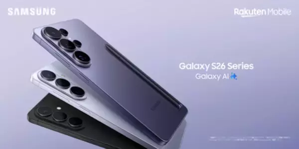 ＜楽天モバイル＞「Samsung Galaxy S26シリーズ」2026年2月26日（木）予約開始・3月12日（木）発売